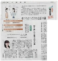 中国新聞