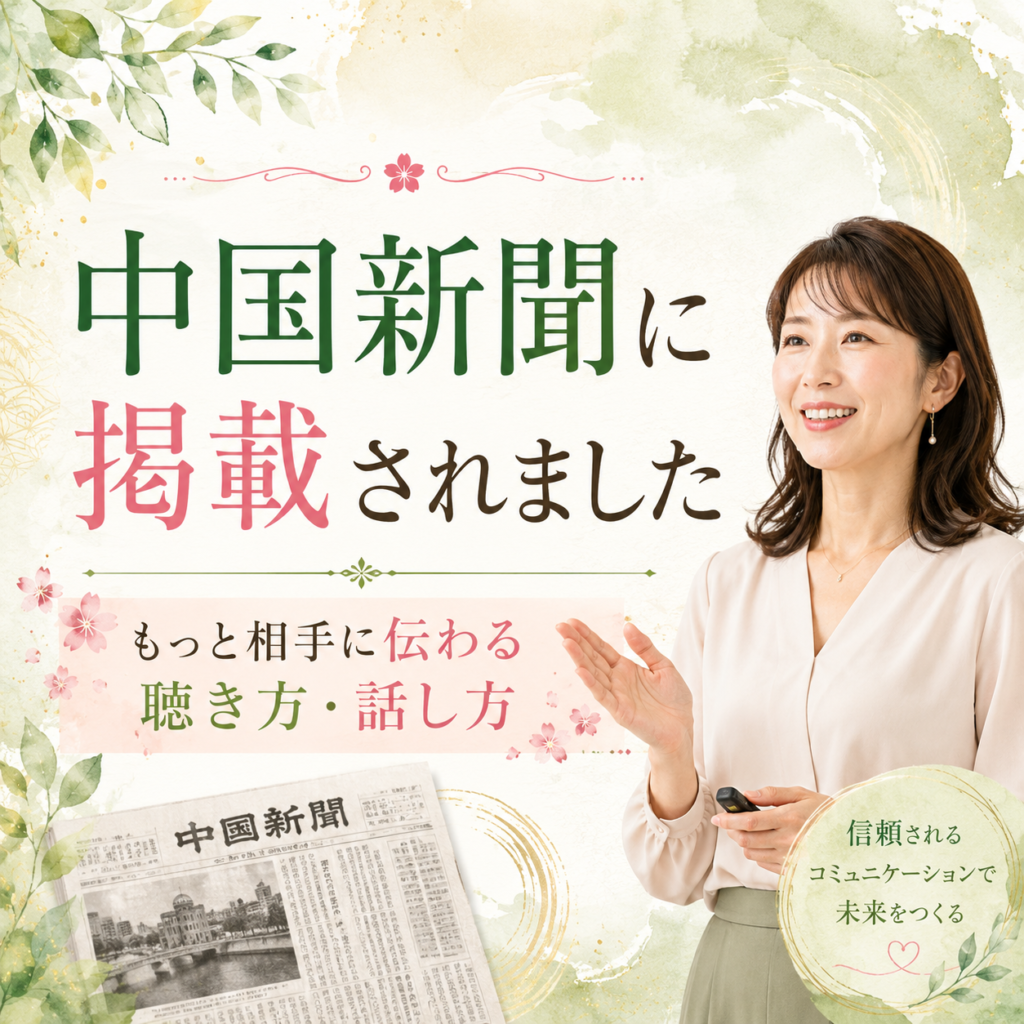 【メディア掲載】中国新聞「可部ファミリー」に掲載していただきました！